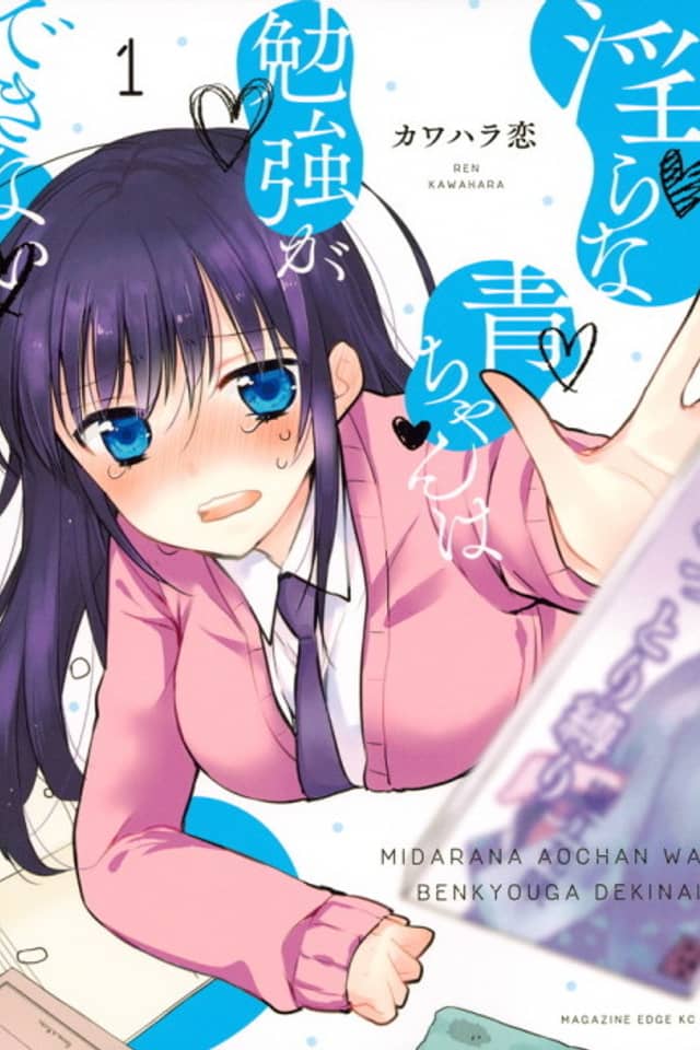Ao-chan Can't Study!