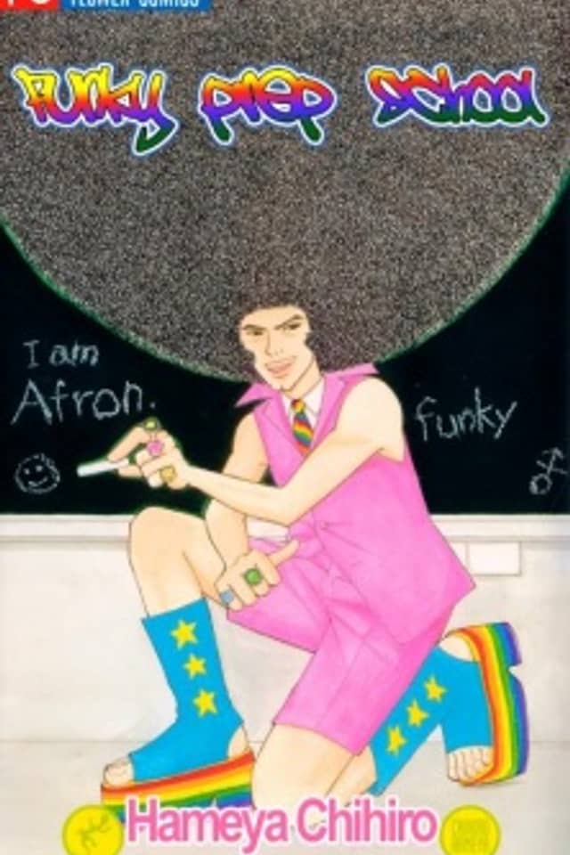 Funky Prep School