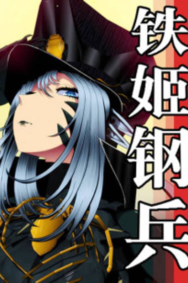 Metal Goddess Soldier