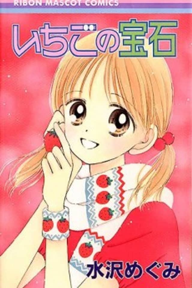 Ichigo no Hoseki