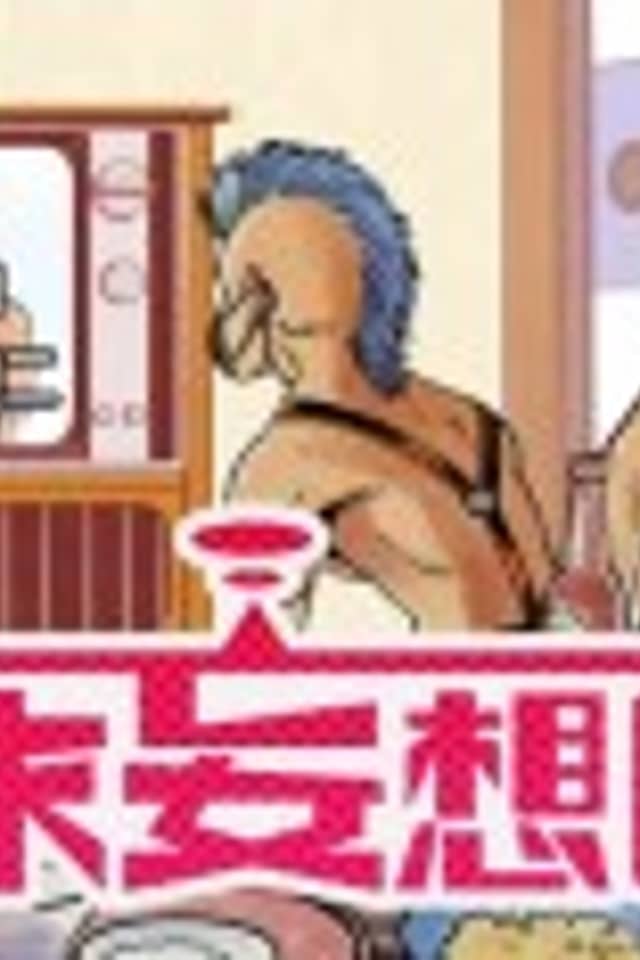 Seikimatsu Mousou CM
