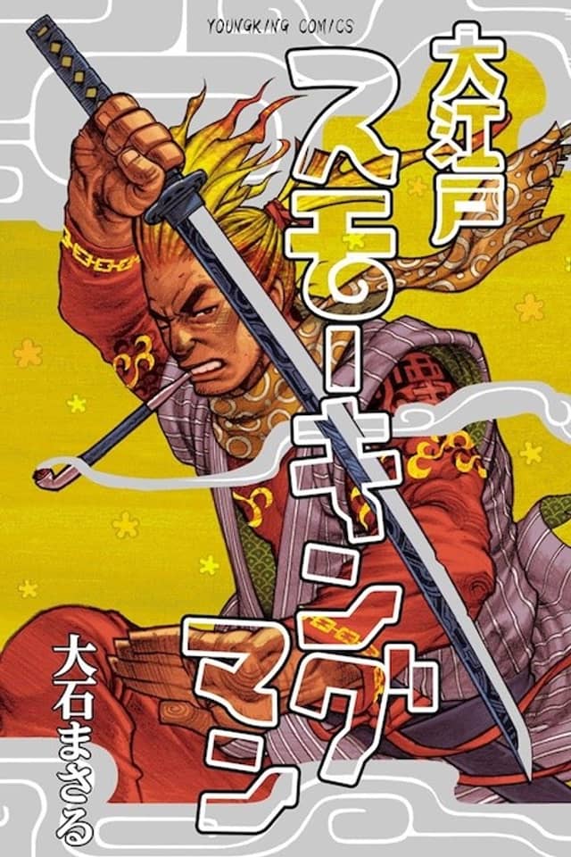 Ooedo Smoking Man