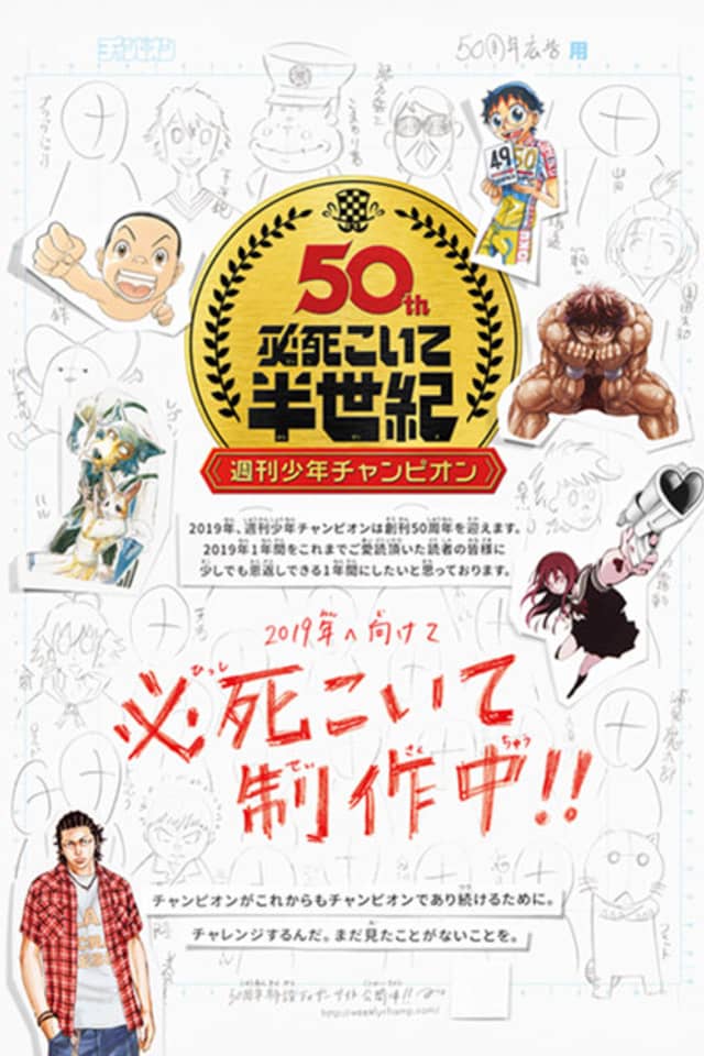 TV Anime Sousaki Hiwa: Tezuka Osamu to Anime o Tsukutta Wakamono-tachi