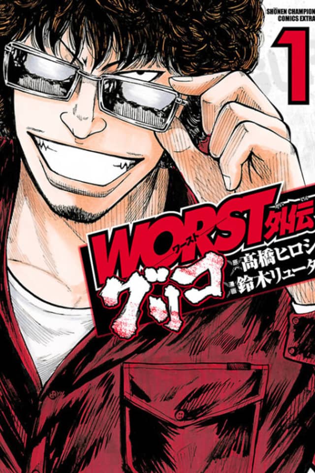 Worst Gaiden: Guriko