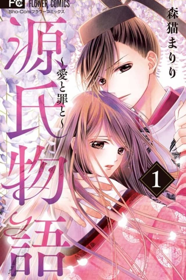 Genji Monogatari: Ai to Tsumi to