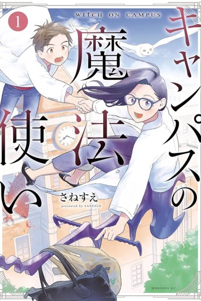 Campus no Mahou Tsukai