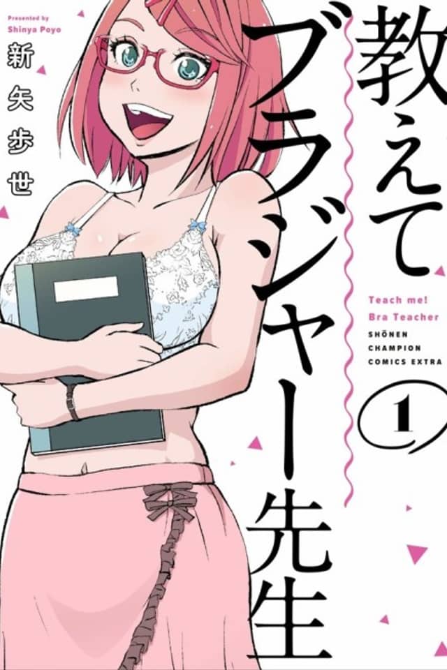 Teach Me! Bra Teacher