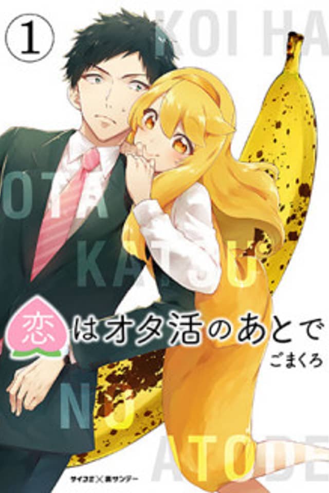 Koi wa Ota Katsu no Ato de