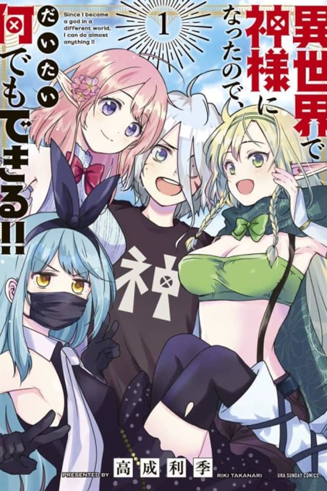 Since I Became a God in a Different World, I Can Do Almost Anything!!