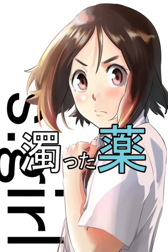 Nigotta Kusuri