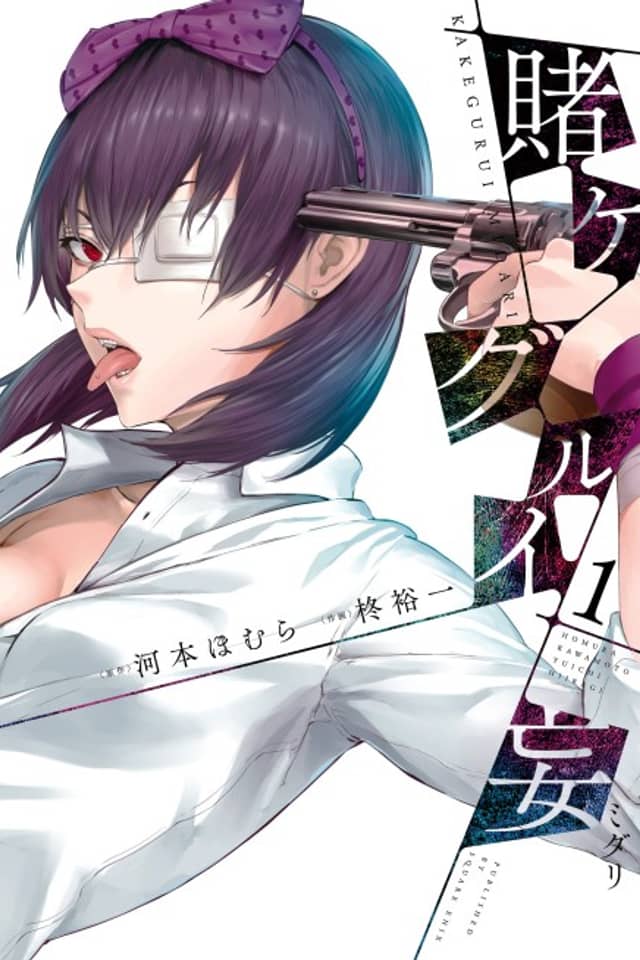 Gambling Maniac Midari