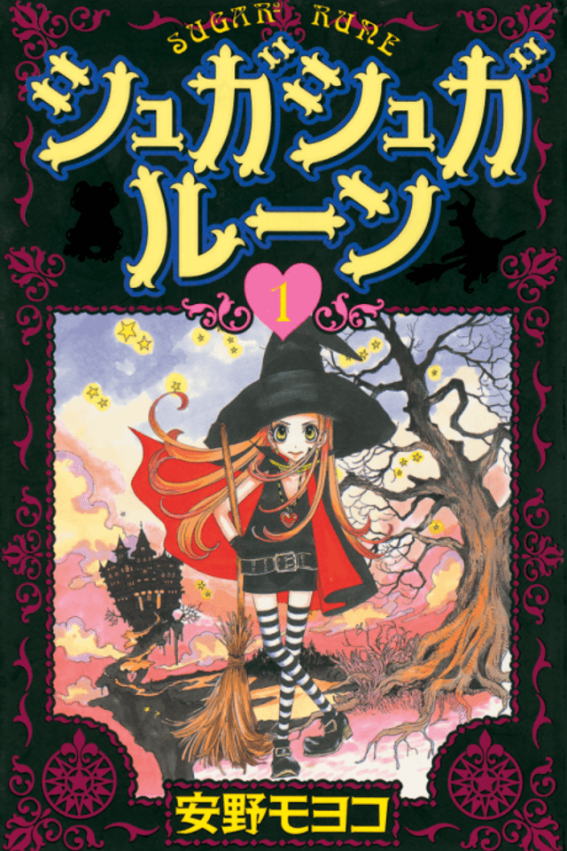 Sugar Sugar Rune