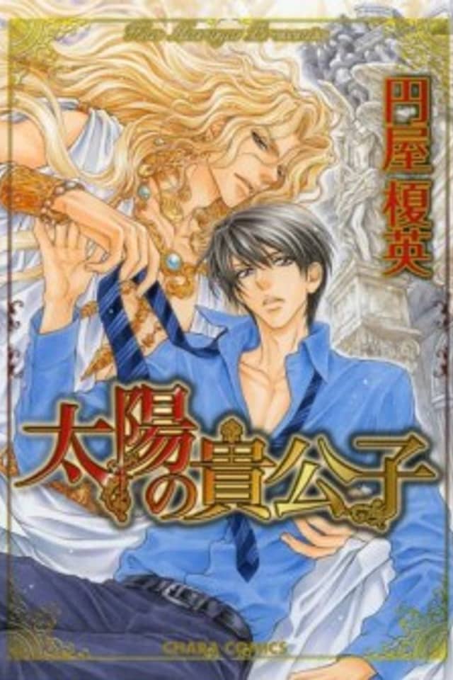Taiyou no Kikoushi