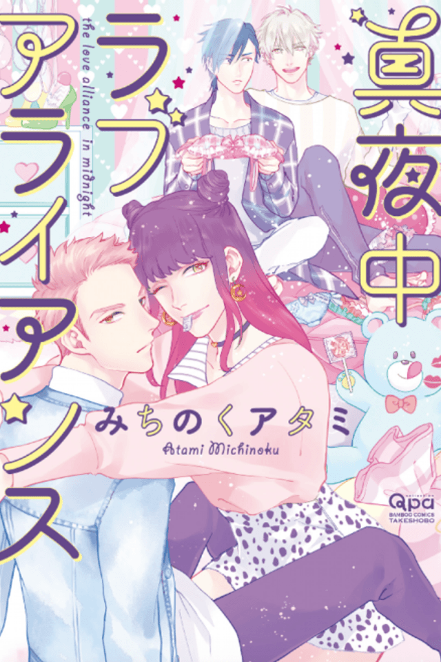 The Love Alliance in Midnight