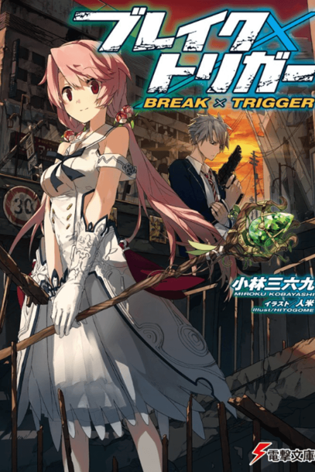 Break x Trigger