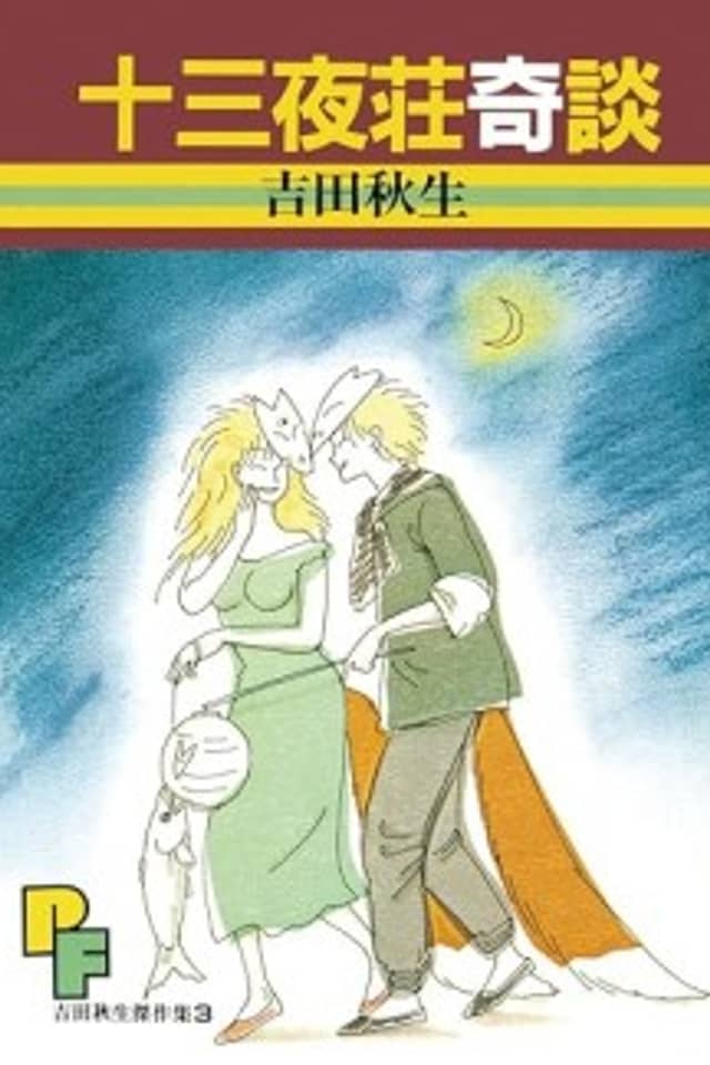 Thirteenth Night Romance