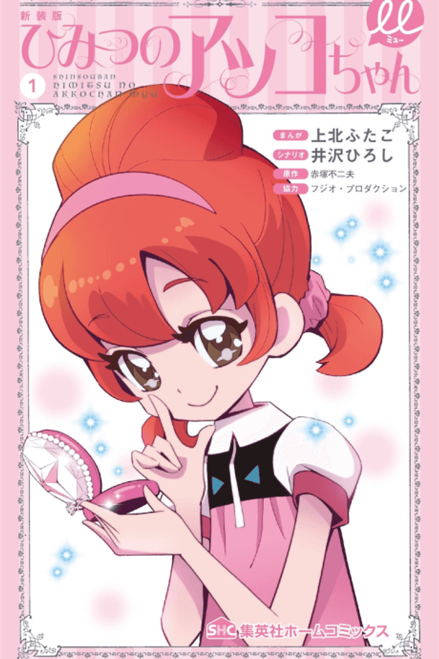 Himitsu no Akko-chan M
