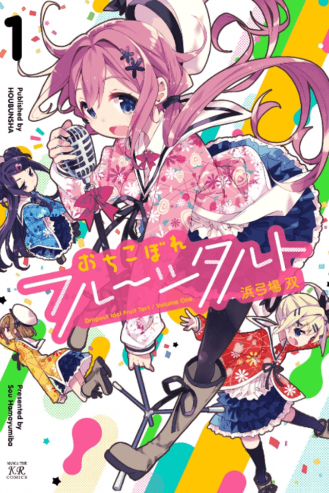 Dropout Idol Fruit Tart
