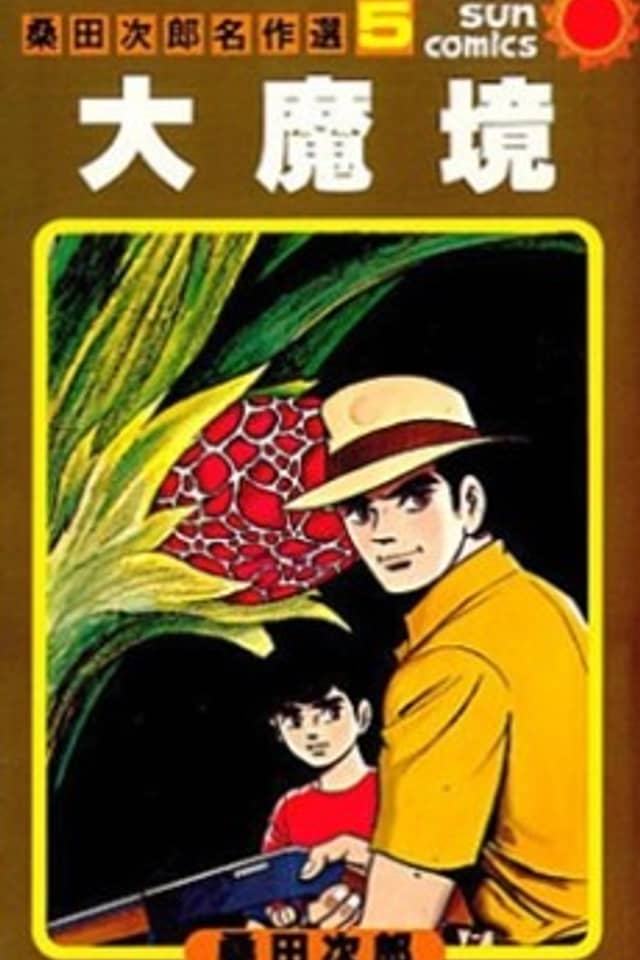 Jiro Kuwata Masterpiece Selection
