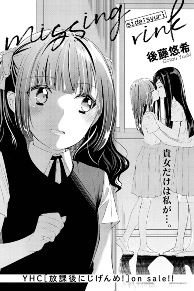 missing rink: side syuri