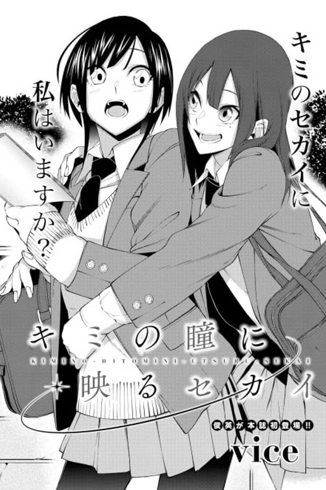 Kimi no Hitomi ni Utsuru Sekai