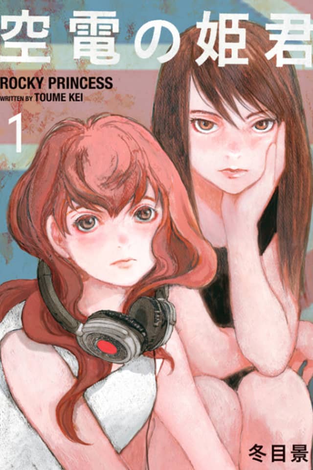 Rocky Princess