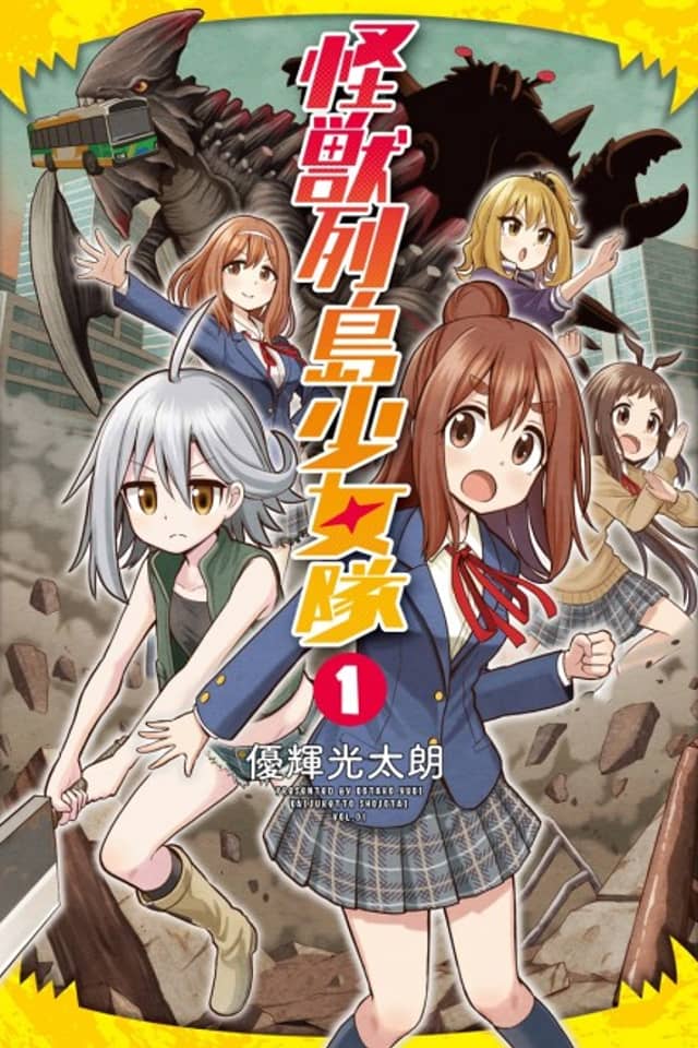 Kaijuu Rettou Shoujo-tai