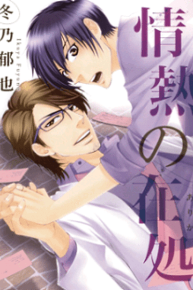 Jounetsu no Arika