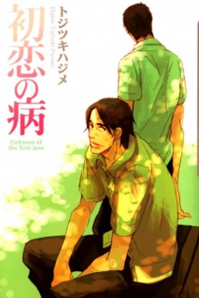 Sickness of the First Love