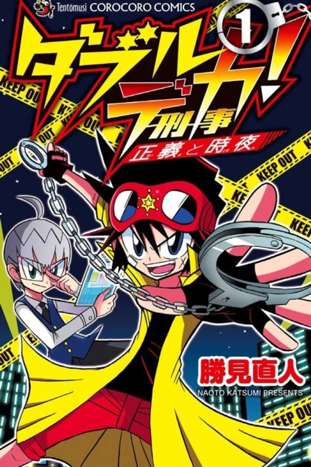 Double Deka - Seigi to Toki