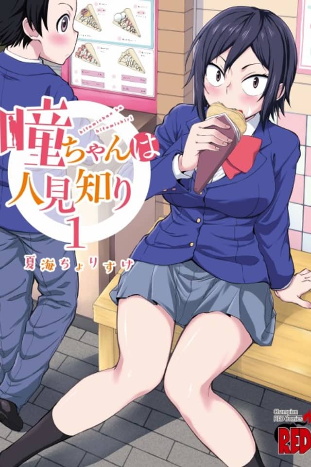 Hitomi es tímida con desconocidos