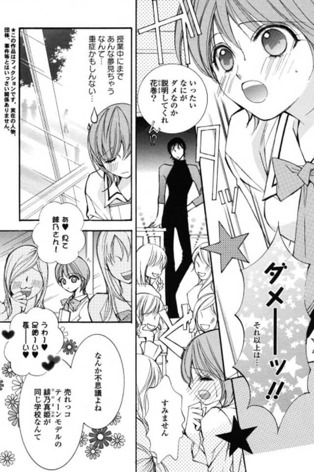 Shoujo Bigaku