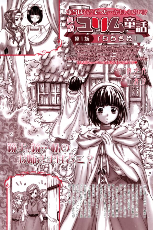 Yurimm Fairy Tales