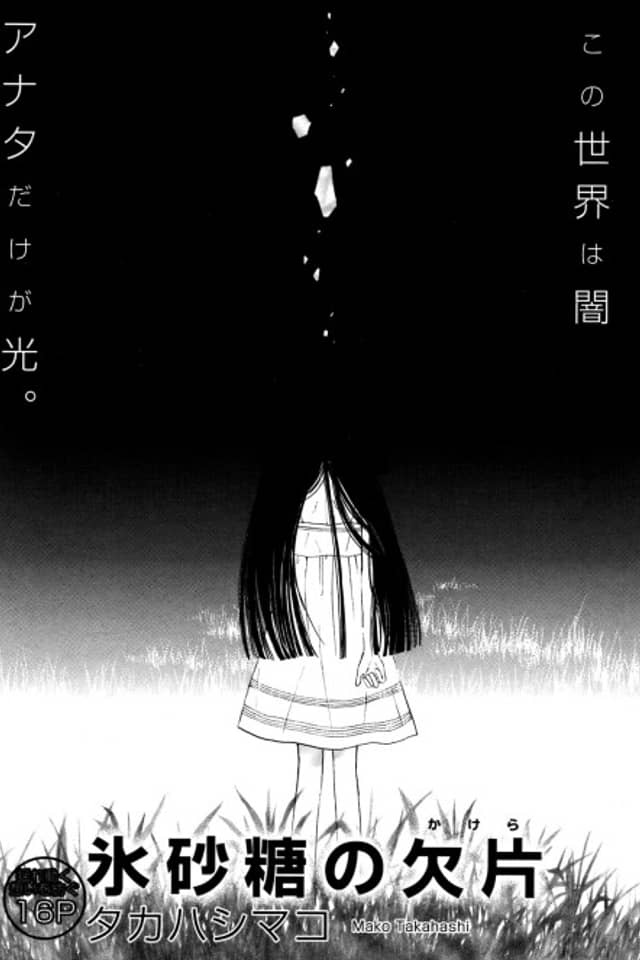 Koorizatou no Kakera
