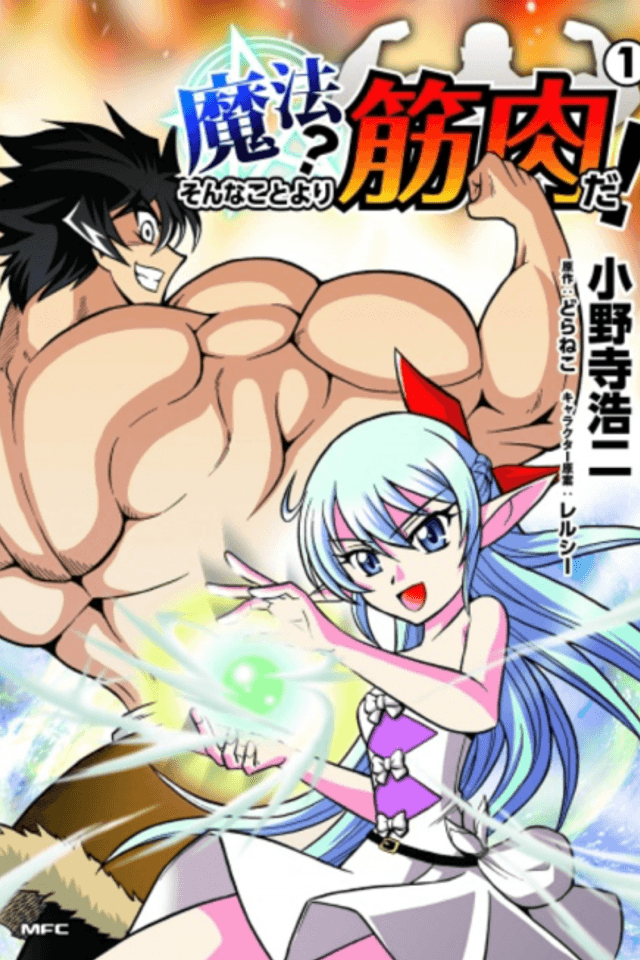 Muscles are Better Than Magic!