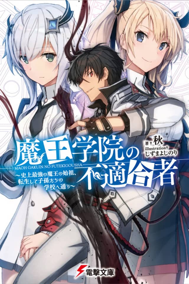 The Misfit of Demon King Academy
