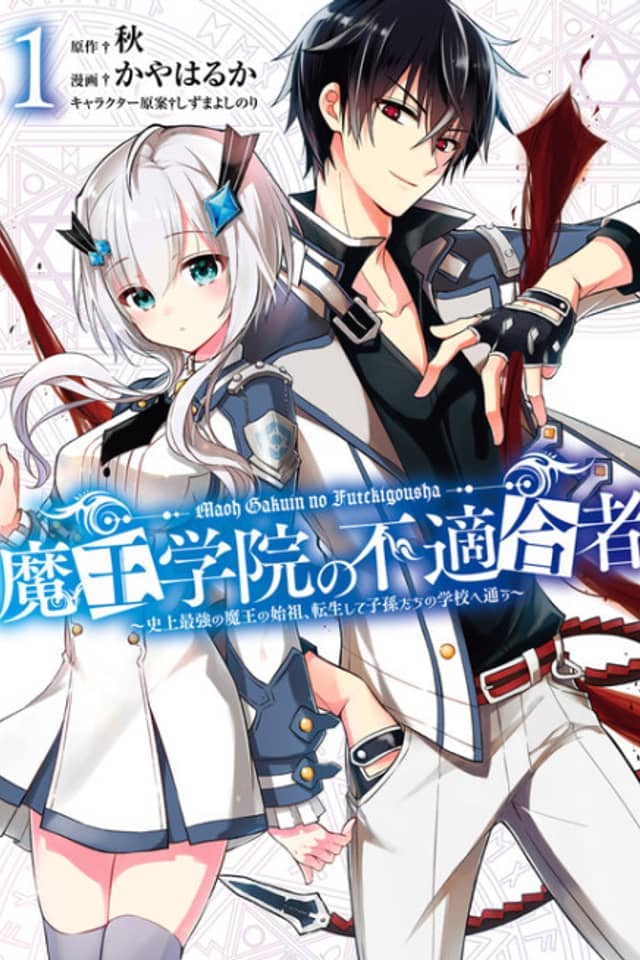The Misfit of Demon King Academy