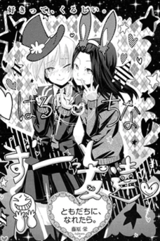 Tomodachi ni, Naretara.
