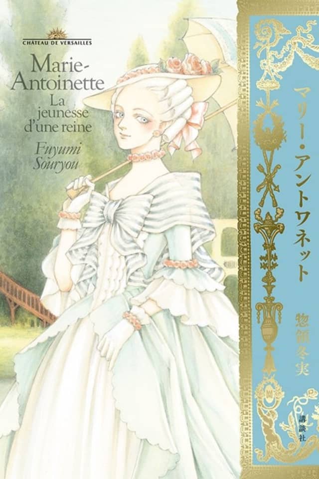 Marie-Antoinette - The youth of a queen