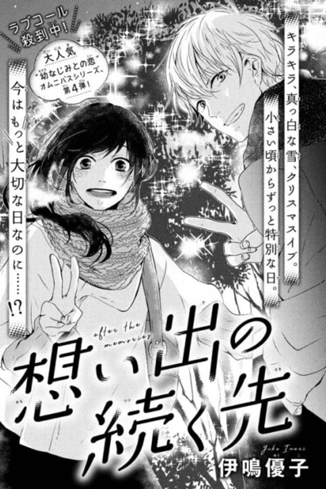Omoide No Tsuzuku-Saki