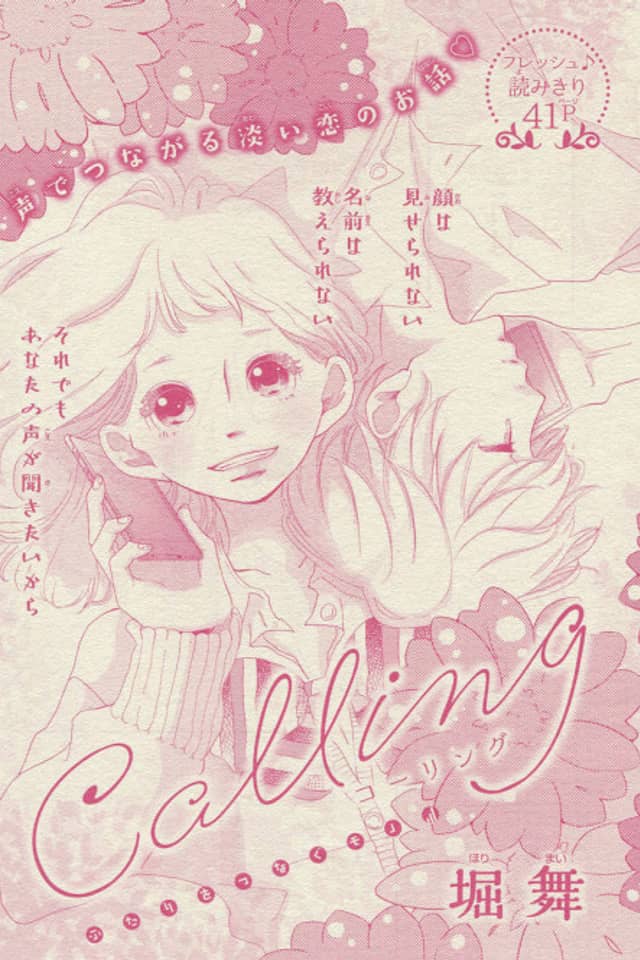 Calling (Hori Mai)