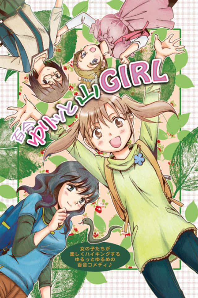Yuritto Yama GIRL