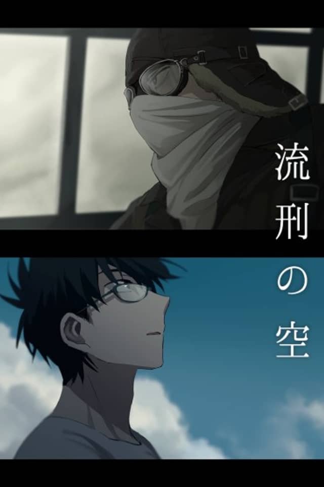 Exile's Sky