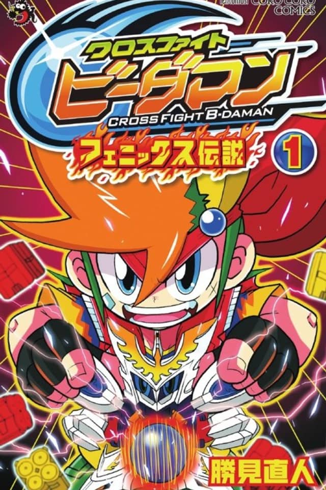 Cross Fight B-Daman: Legendary Phoenix