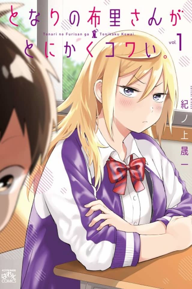 No Matter What You Say, Furi-san is Scary!