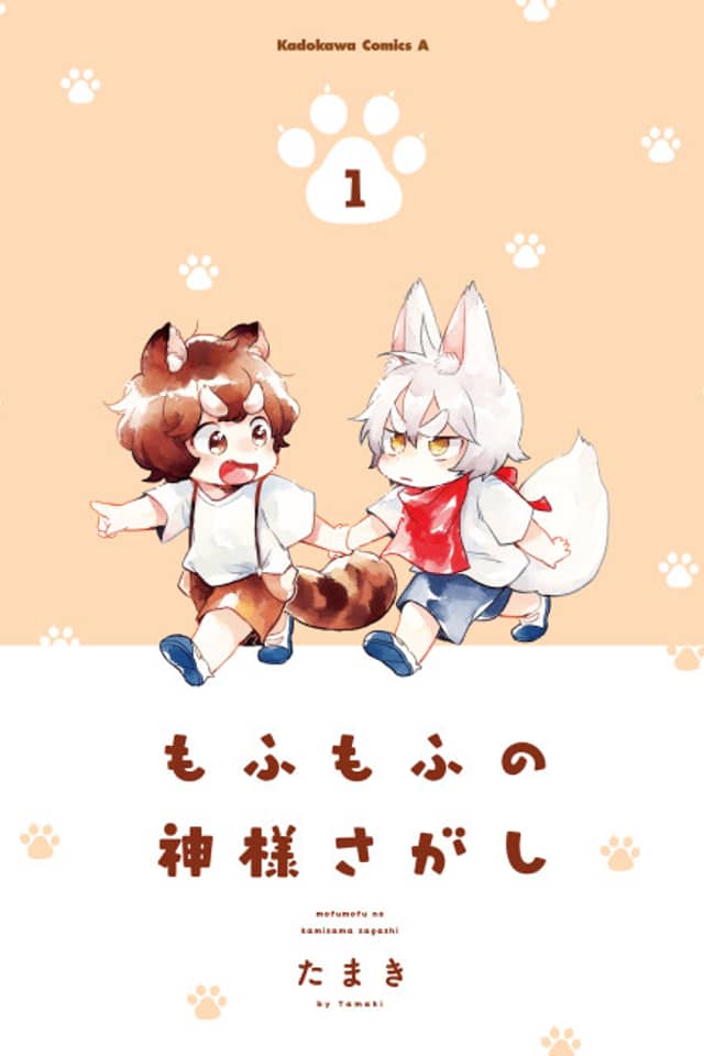 Mofumofu's God Searching
