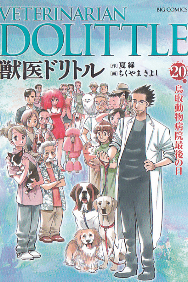 Veterinarian Dolittle