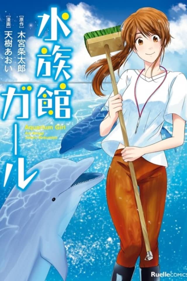 Suizokukan Girl