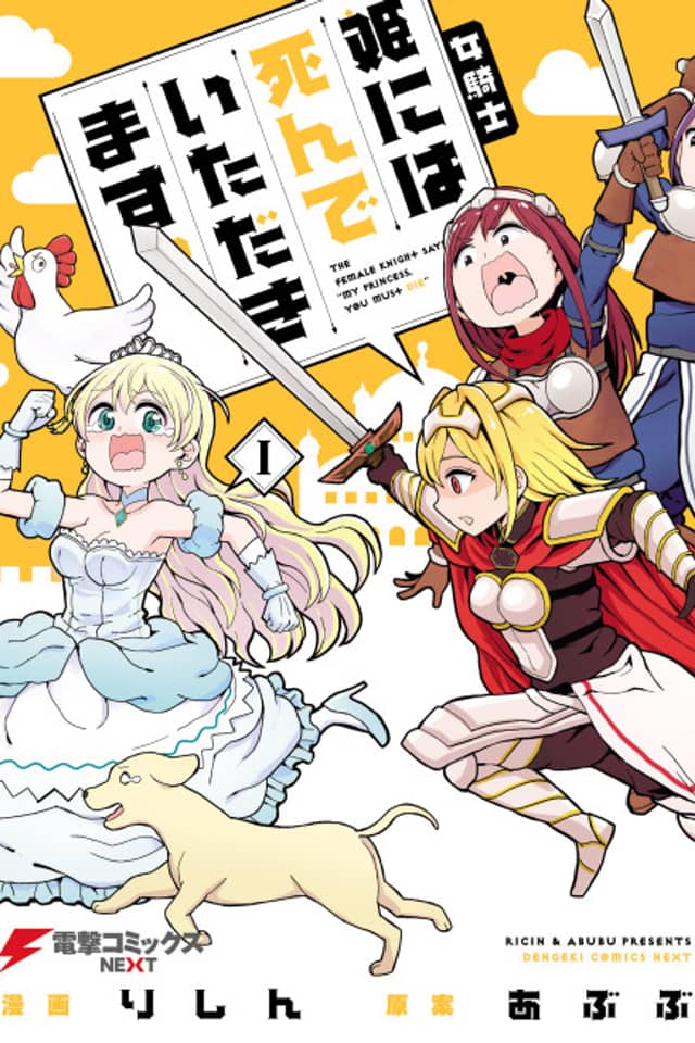 The Female Knight Says, "My Princess, You Must Die."