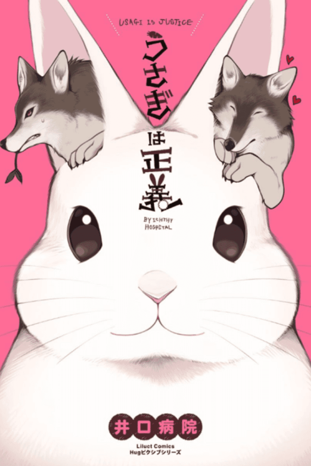 Usagi wa Seigi